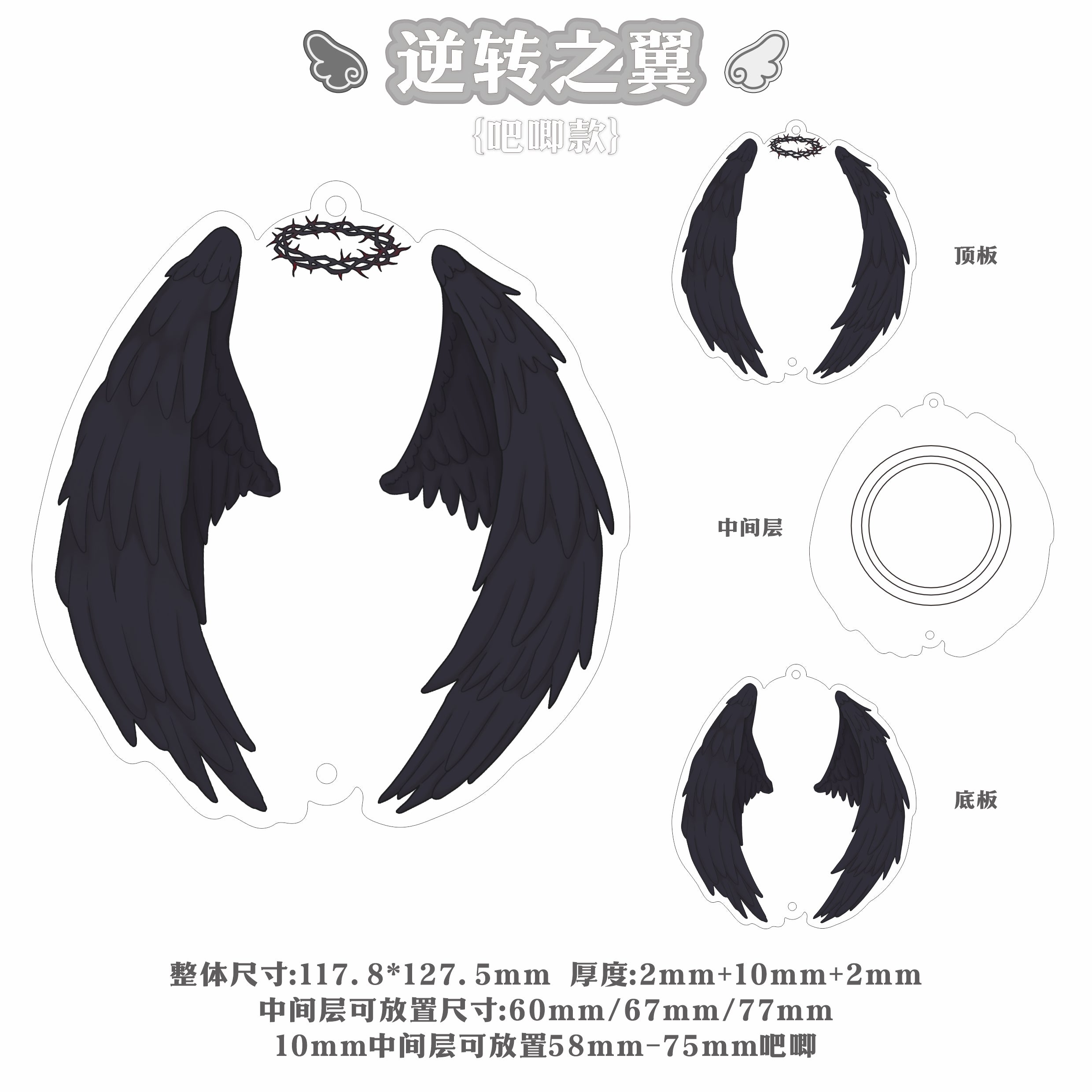 【逆转之翼】亚克力谷美吧唧砖亚克力卡砖