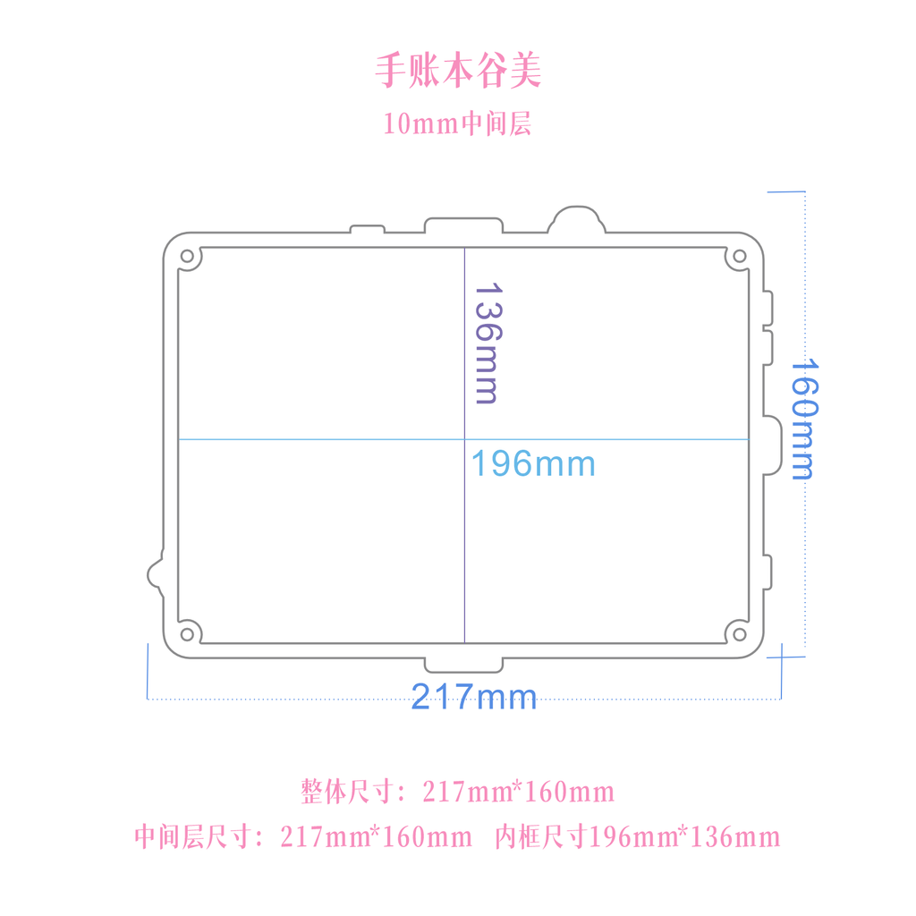 【手账本】亚克力谷美小卡收纳大尺寸DIY谷美