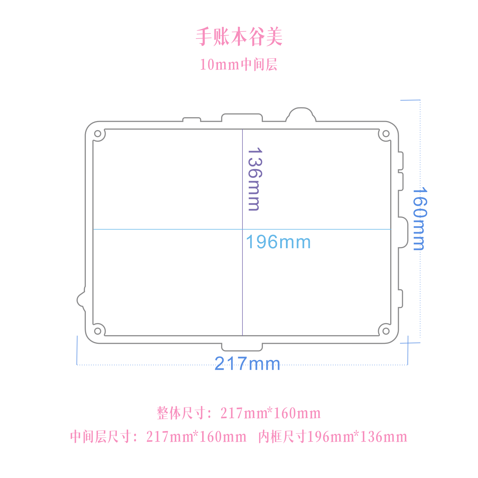 【手账本】亚克力谷美小卡收纳大尺寸DIY谷美