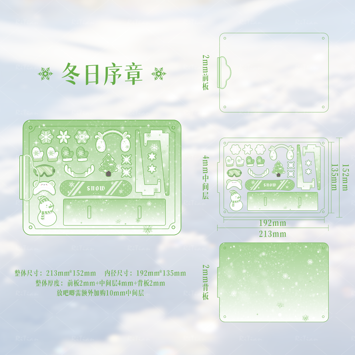 【冬日序章】雪花可diy大尺寸谷美（送支架粒粒点胶）