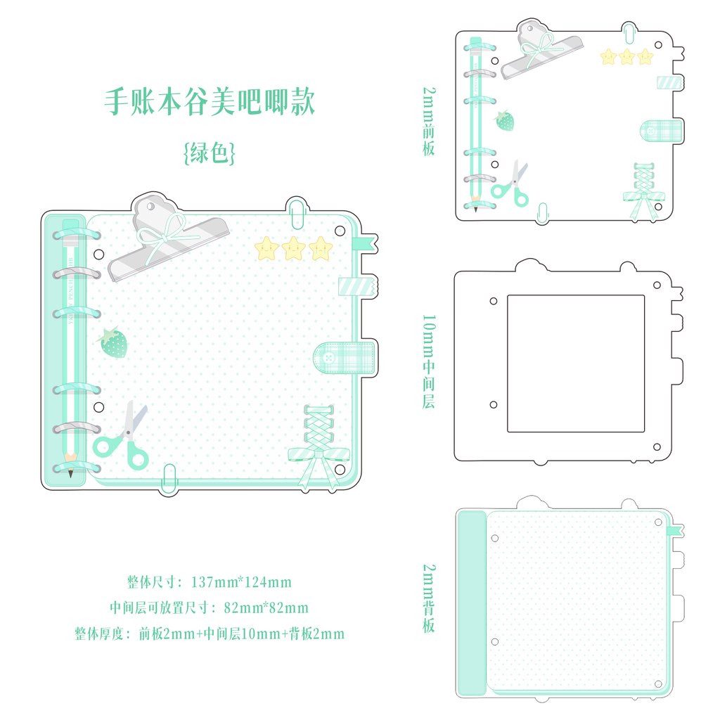 【手账吧唧砖】亚克力谷美收纳展示摆件谷美