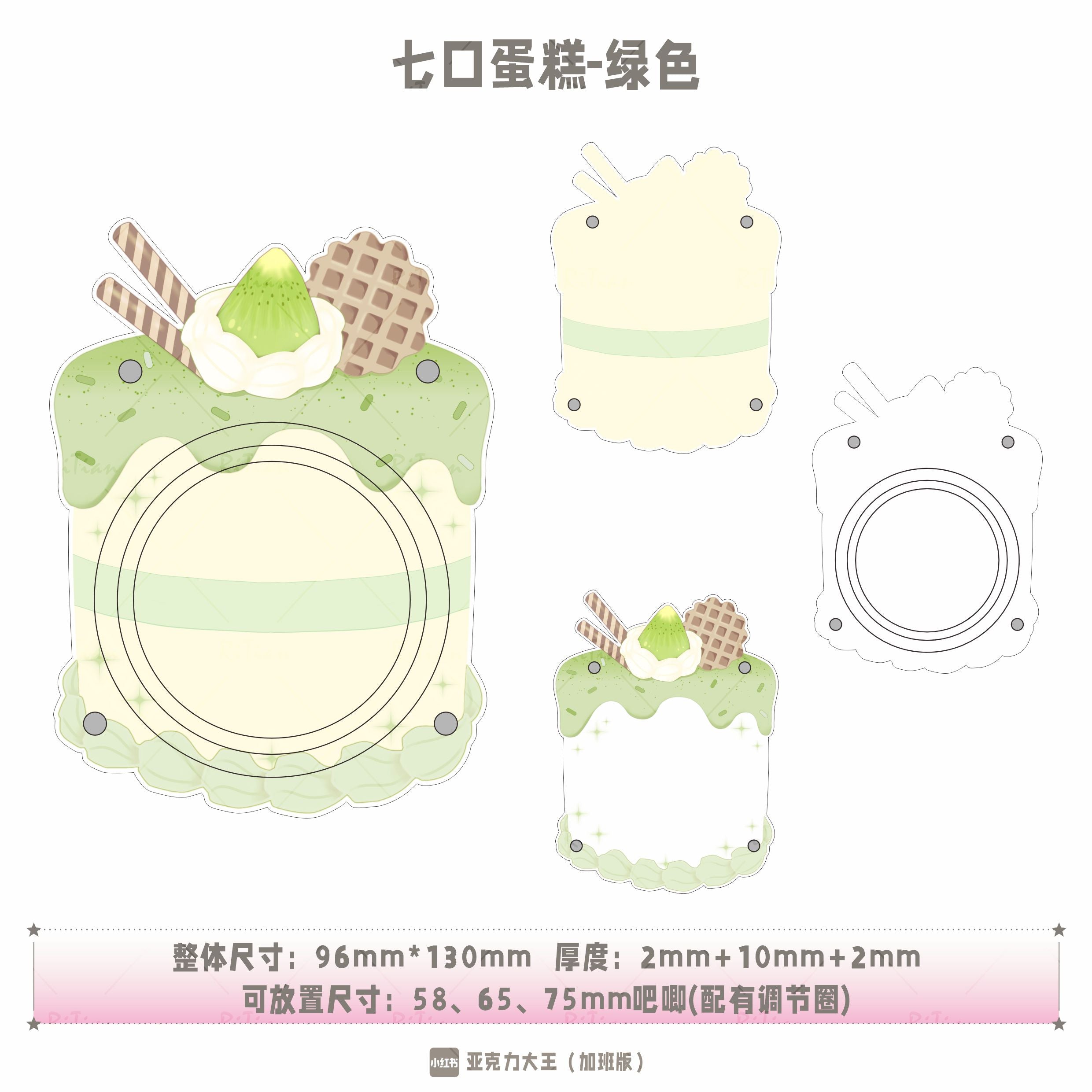 【七口小蛋糕】吧唧砖亚克力谷美