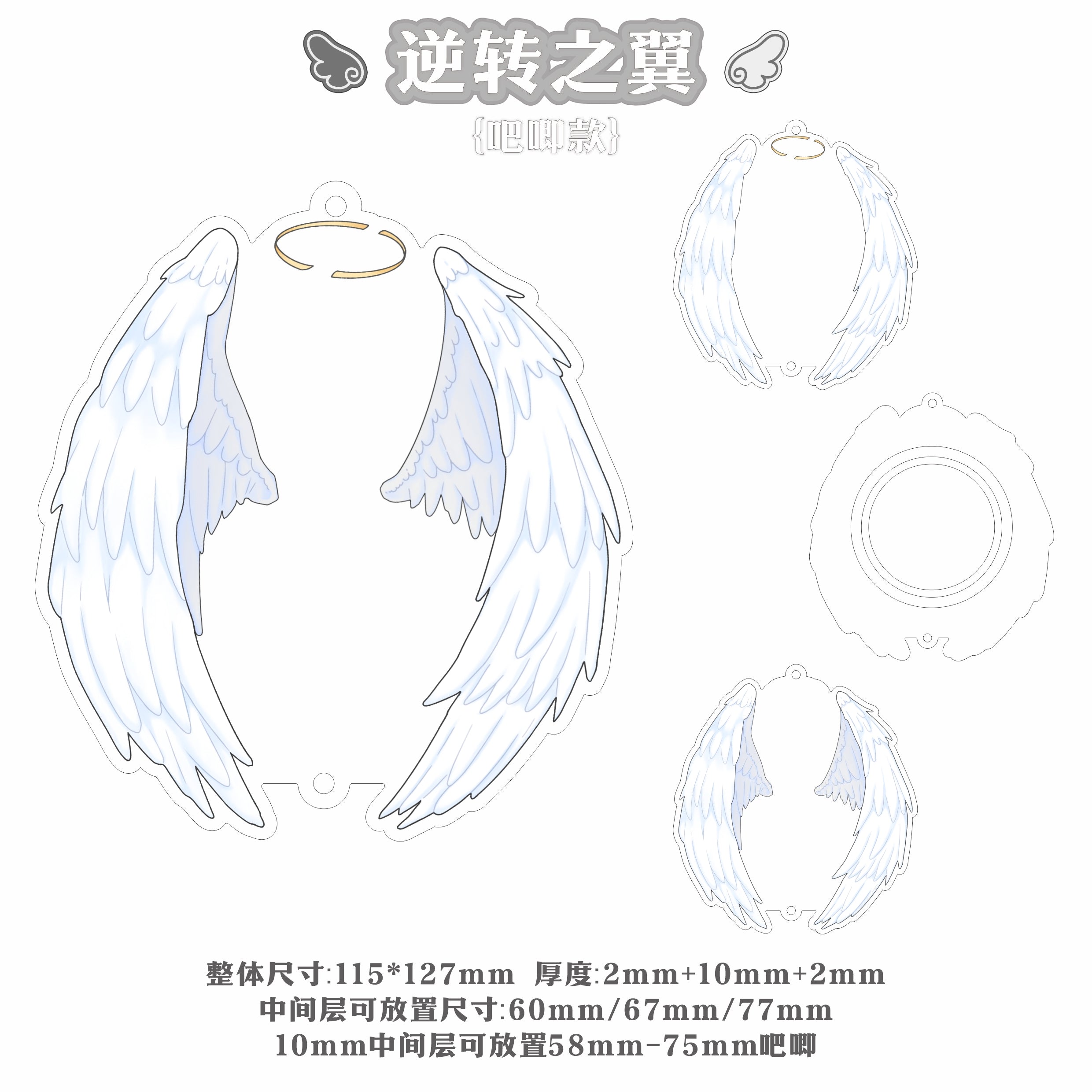 【逆转之翼】亚克力谷美吧唧砖亚克力卡砖