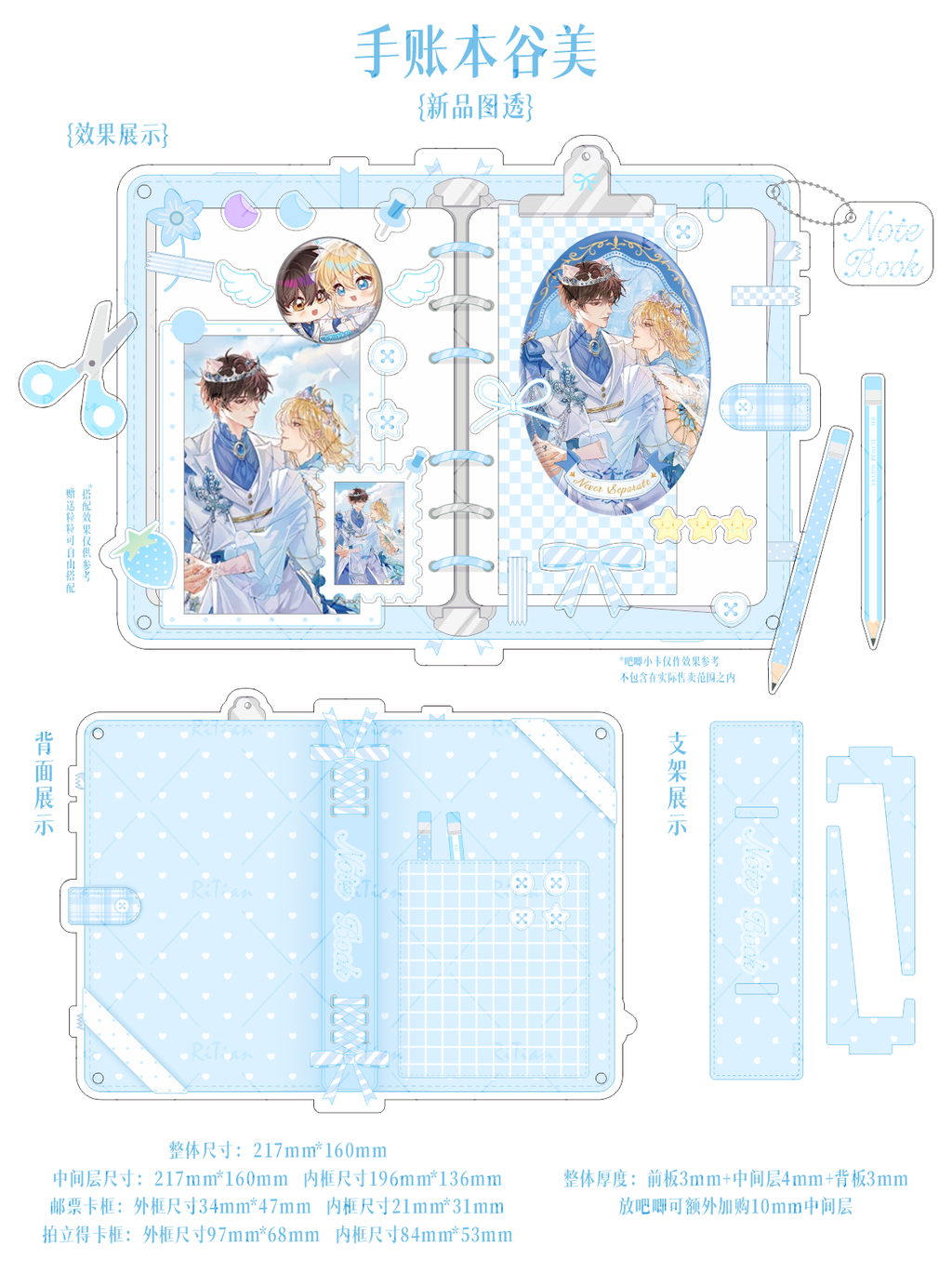 【手账本】亚克力谷美小卡收纳大尺寸DIY谷美