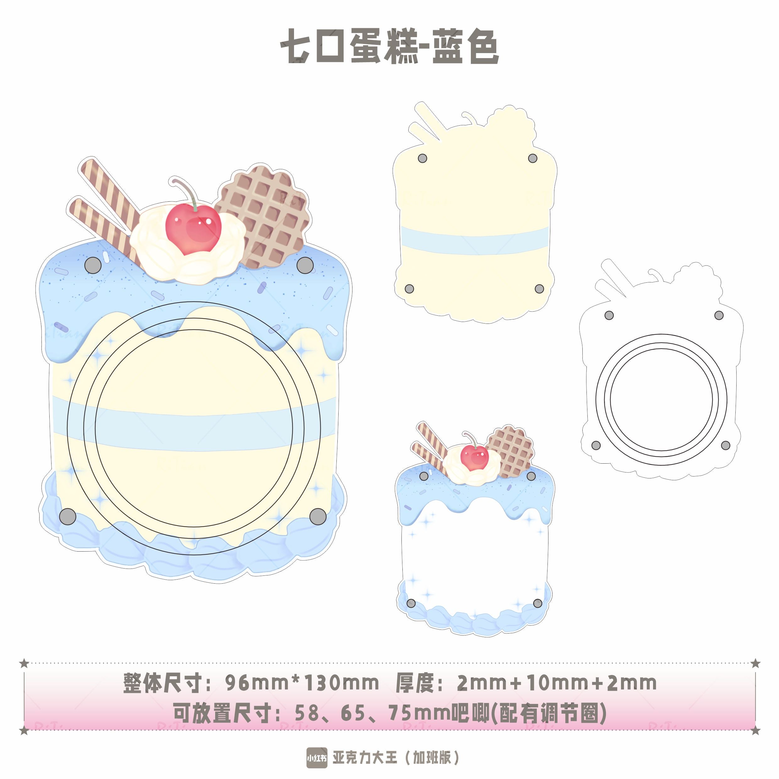 【七口小蛋糕】吧唧砖亚克力谷美