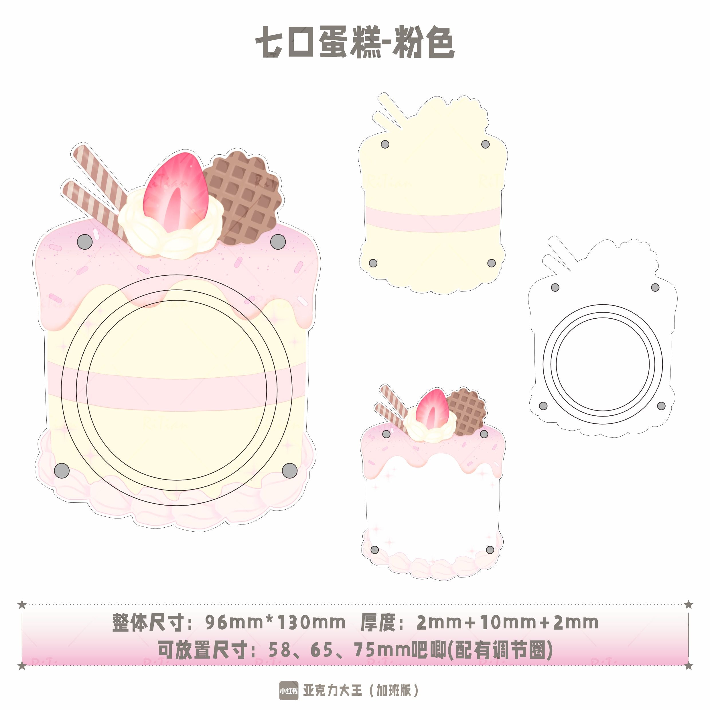 【七口小蛋糕】吧唧砖亚克力谷美