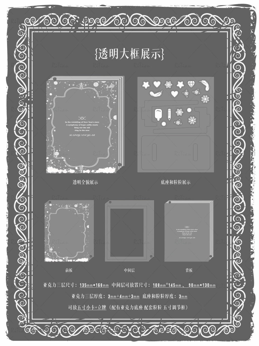 【誓约之书】八色书本系列谷美卡套立牌收纳谷美