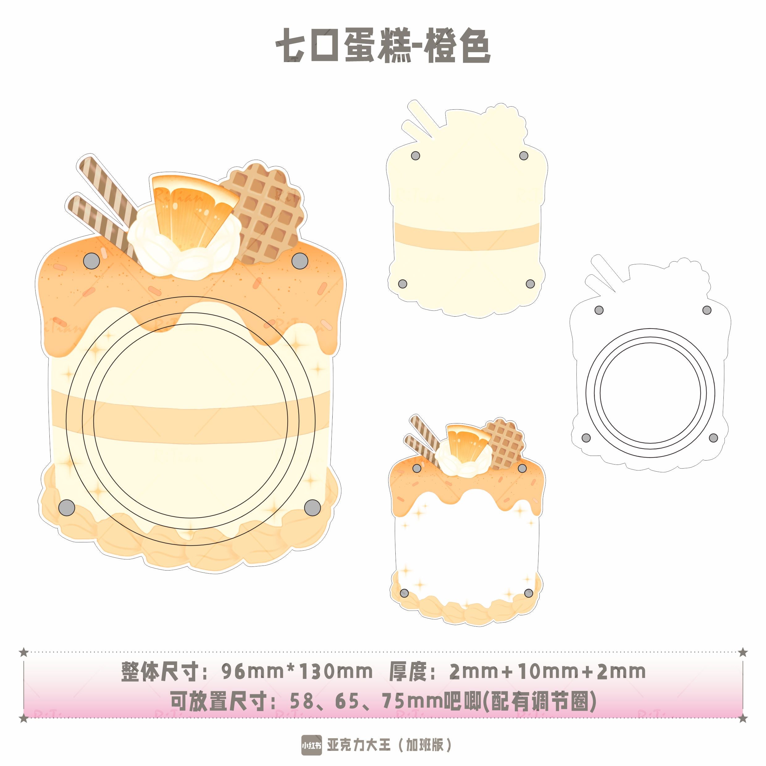 【七口小蛋糕】吧唧砖亚克力谷美