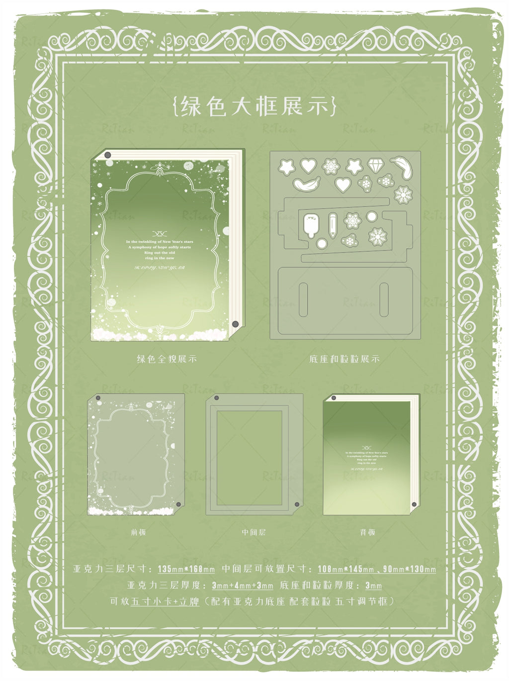 【誓约之书】八色书本系列谷美卡套立牌收纳谷美