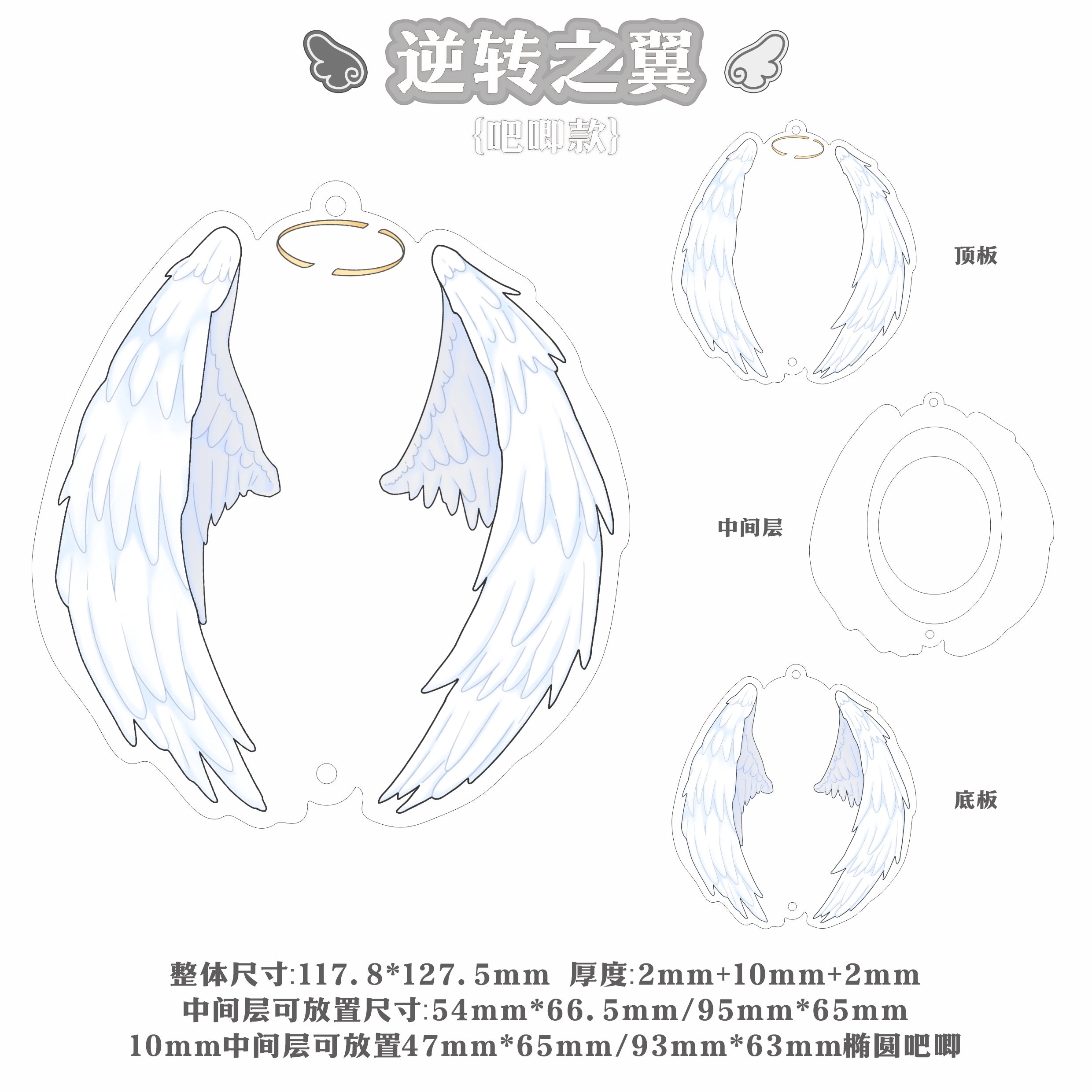 【逆转之翼】亚克力谷美吧唧砖亚克力卡砖