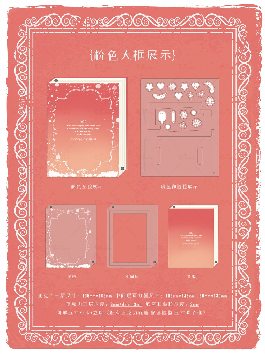 【誓约之书】八色书本系列谷美卡套立牌收纳谷美