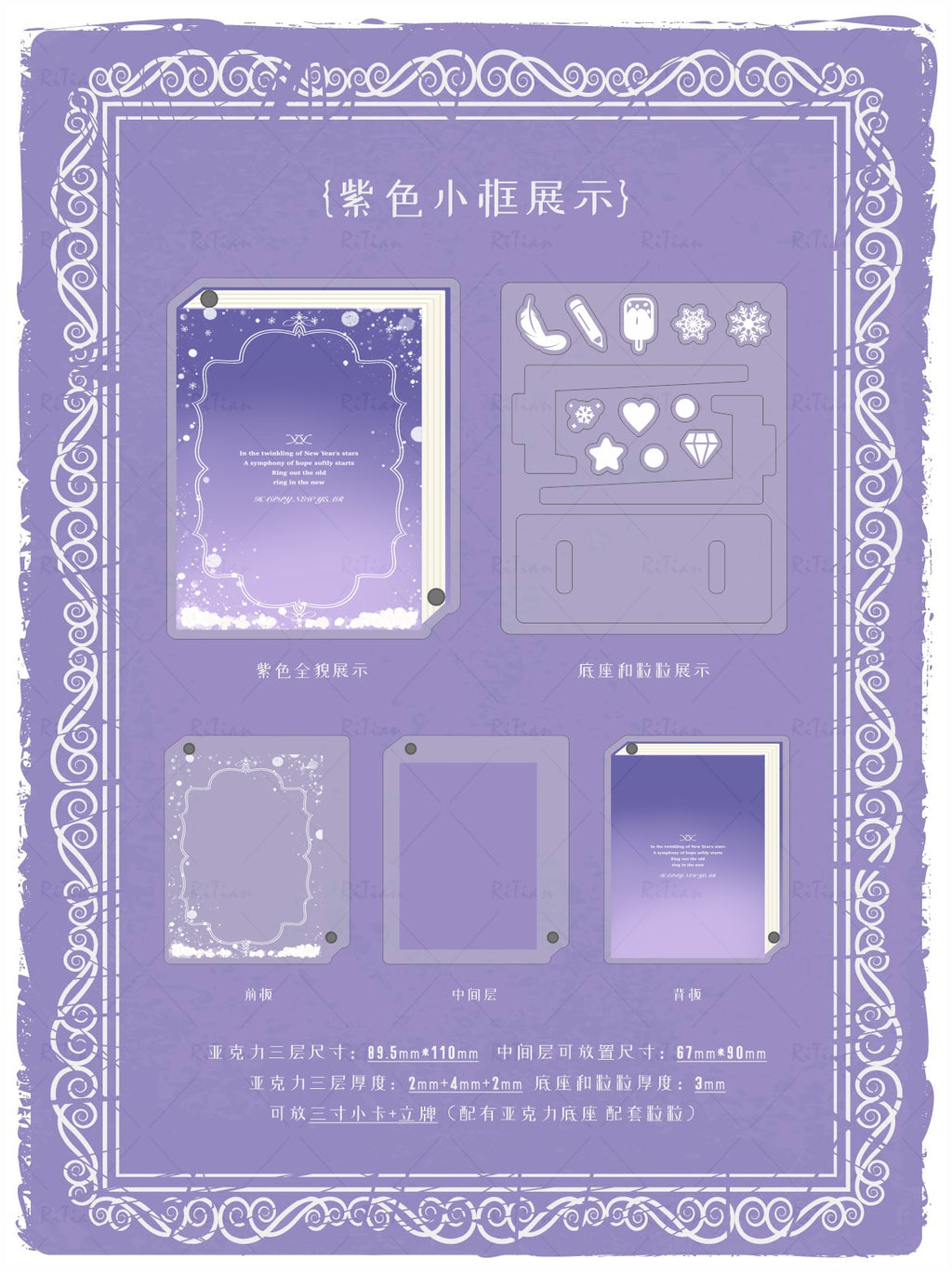 【誓约之书】八色书本系列谷美卡套立牌收纳谷美