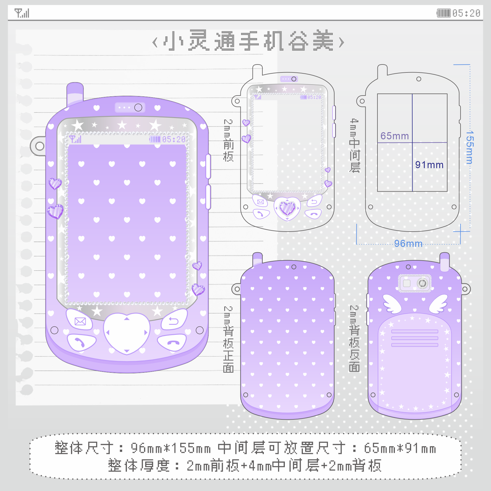 【小灵通手机】亚克力卡框谷美