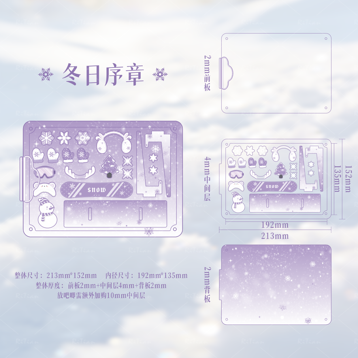 【冬日序章】雪花可diy大尺寸谷美（送支架粒粒点胶）