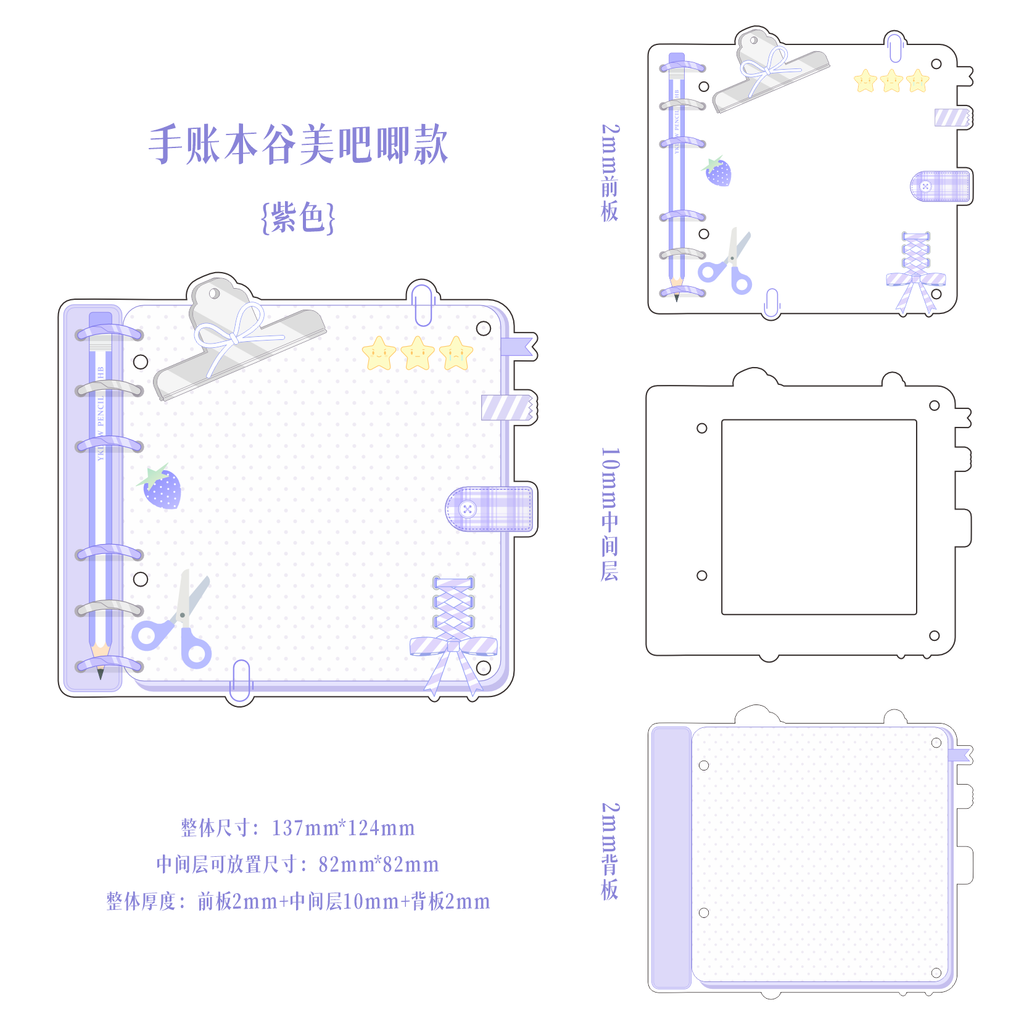 【手账吧唧砖】亚克力谷美收纳展示摆件谷美