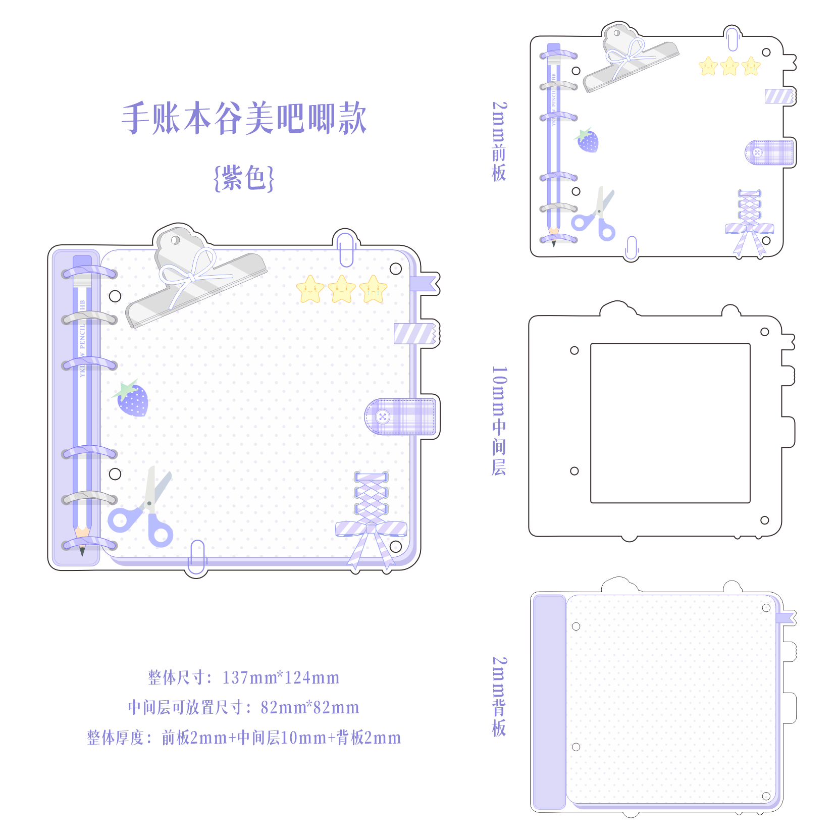 【手账吧唧砖】亚克力谷美收纳展示摆件谷美