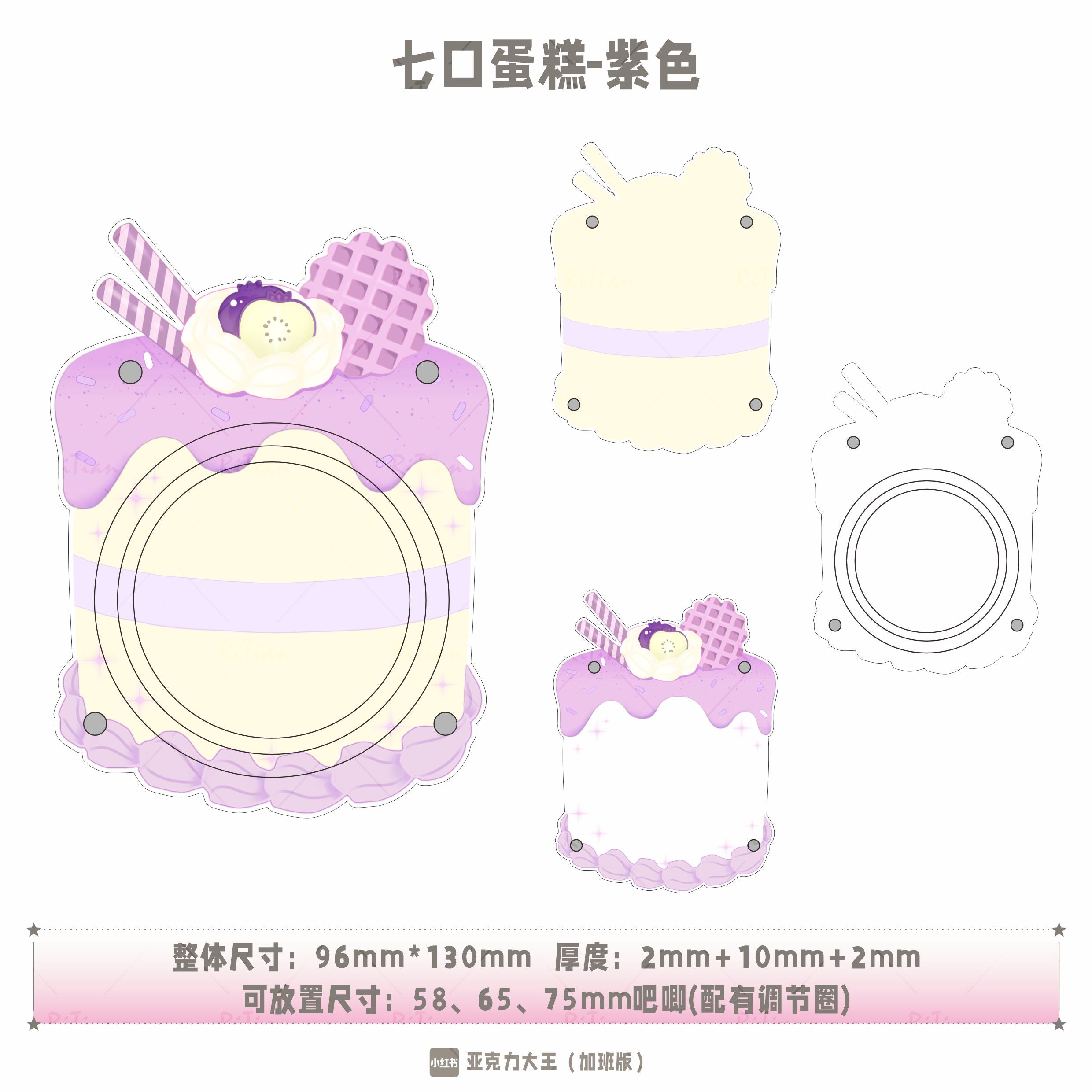 【七口小蛋糕】吧唧砖亚克力谷美