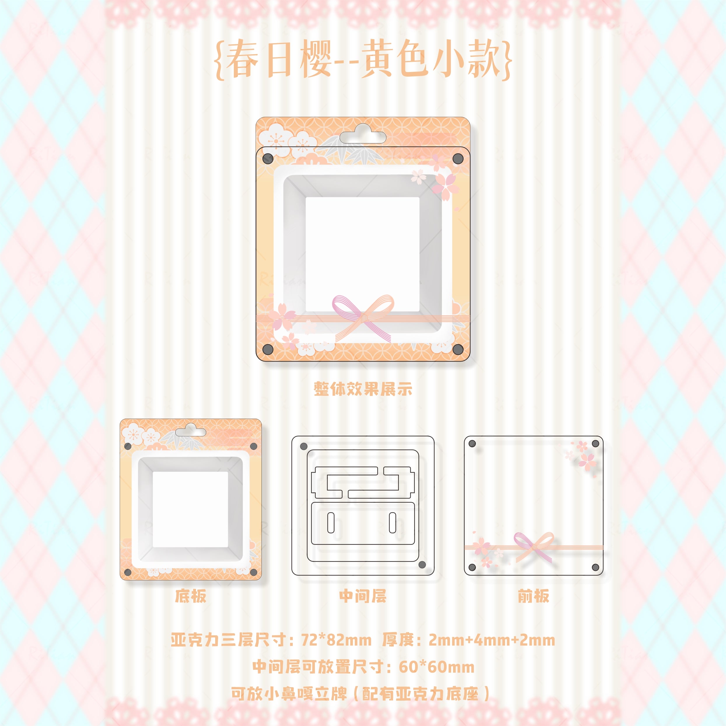 【春日樱】樱花系列谷美杯垫立牌收纳配底座