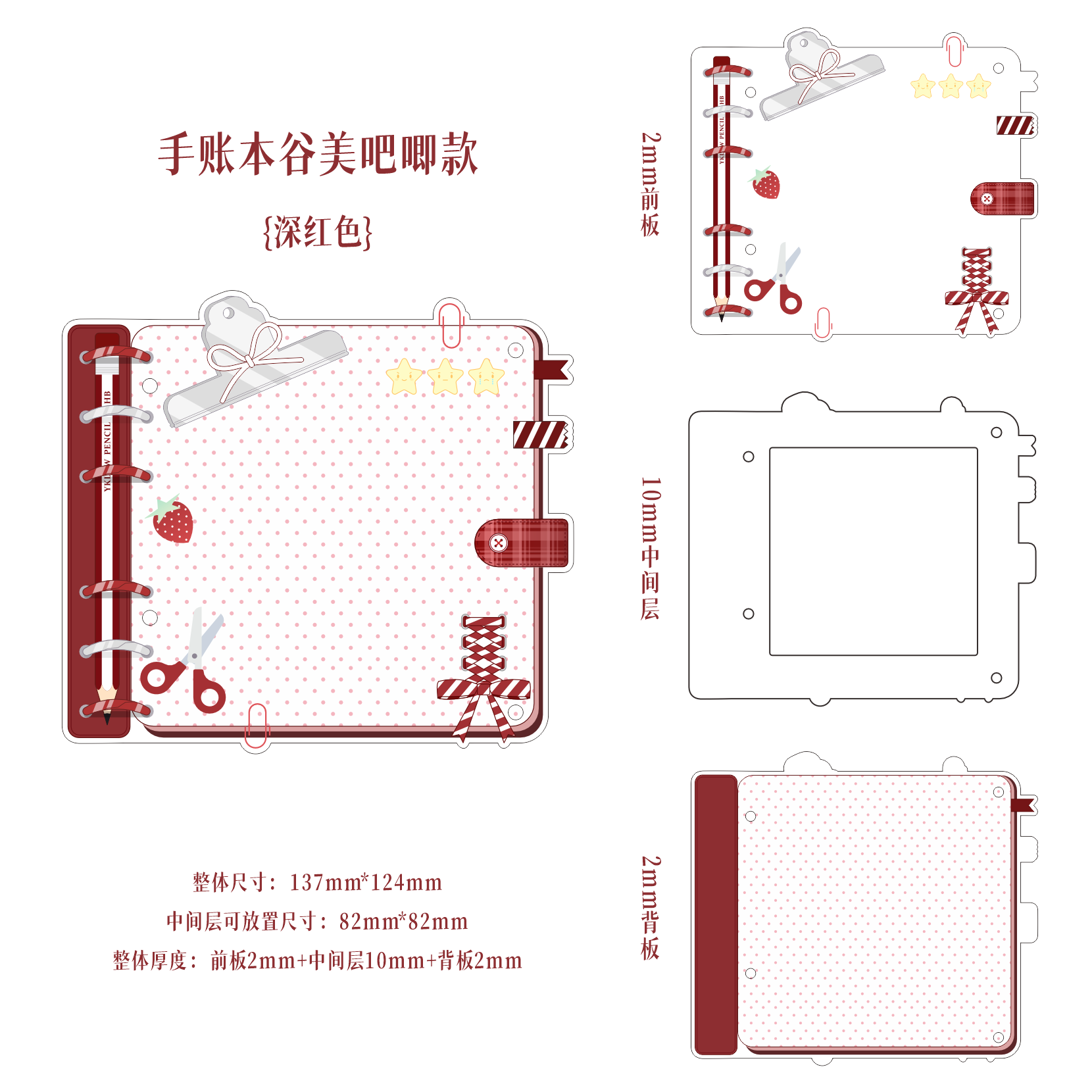 【手账吧唧砖】亚克力谷美收纳展示摆件谷美