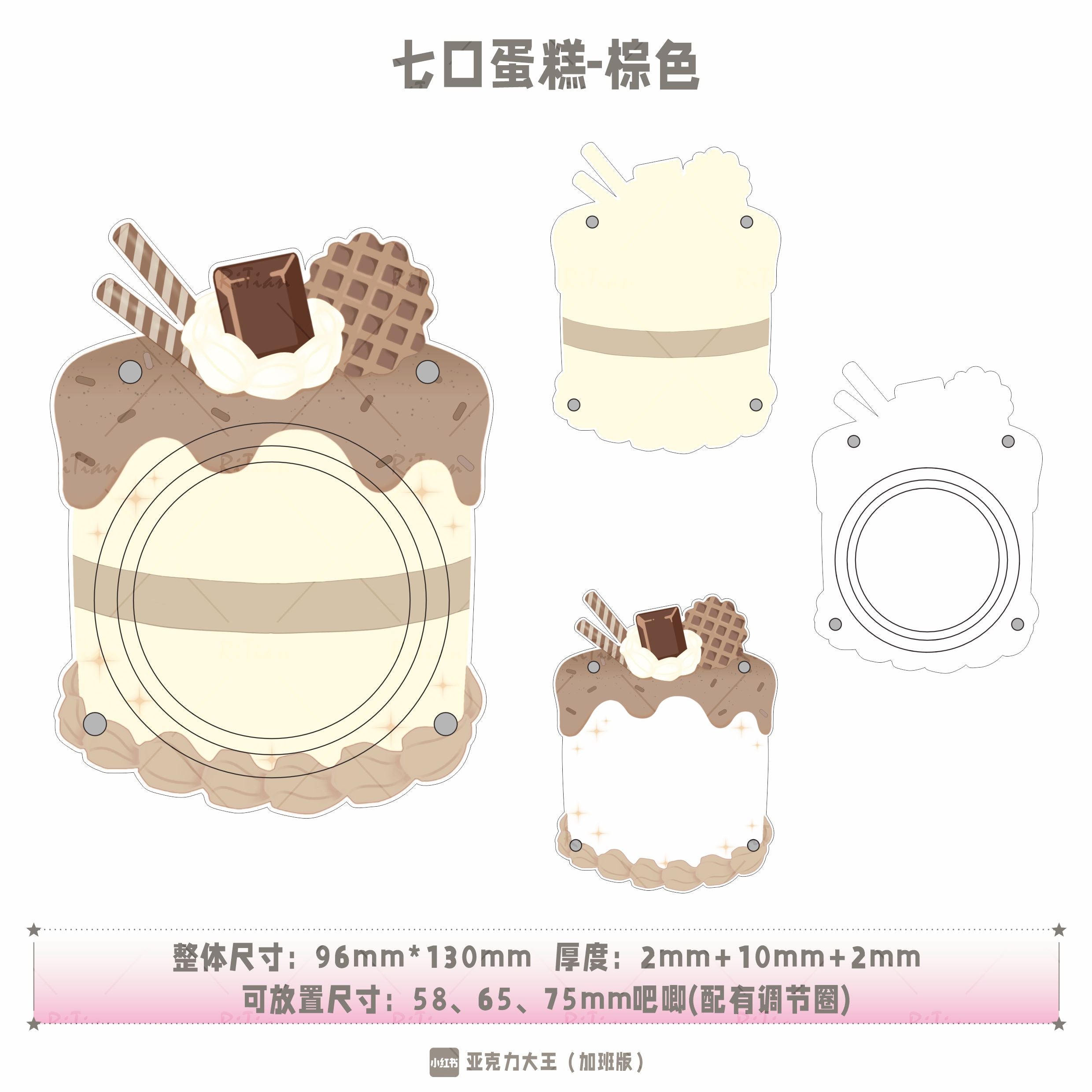 【七口小蛋糕】吧唧砖亚克力谷美