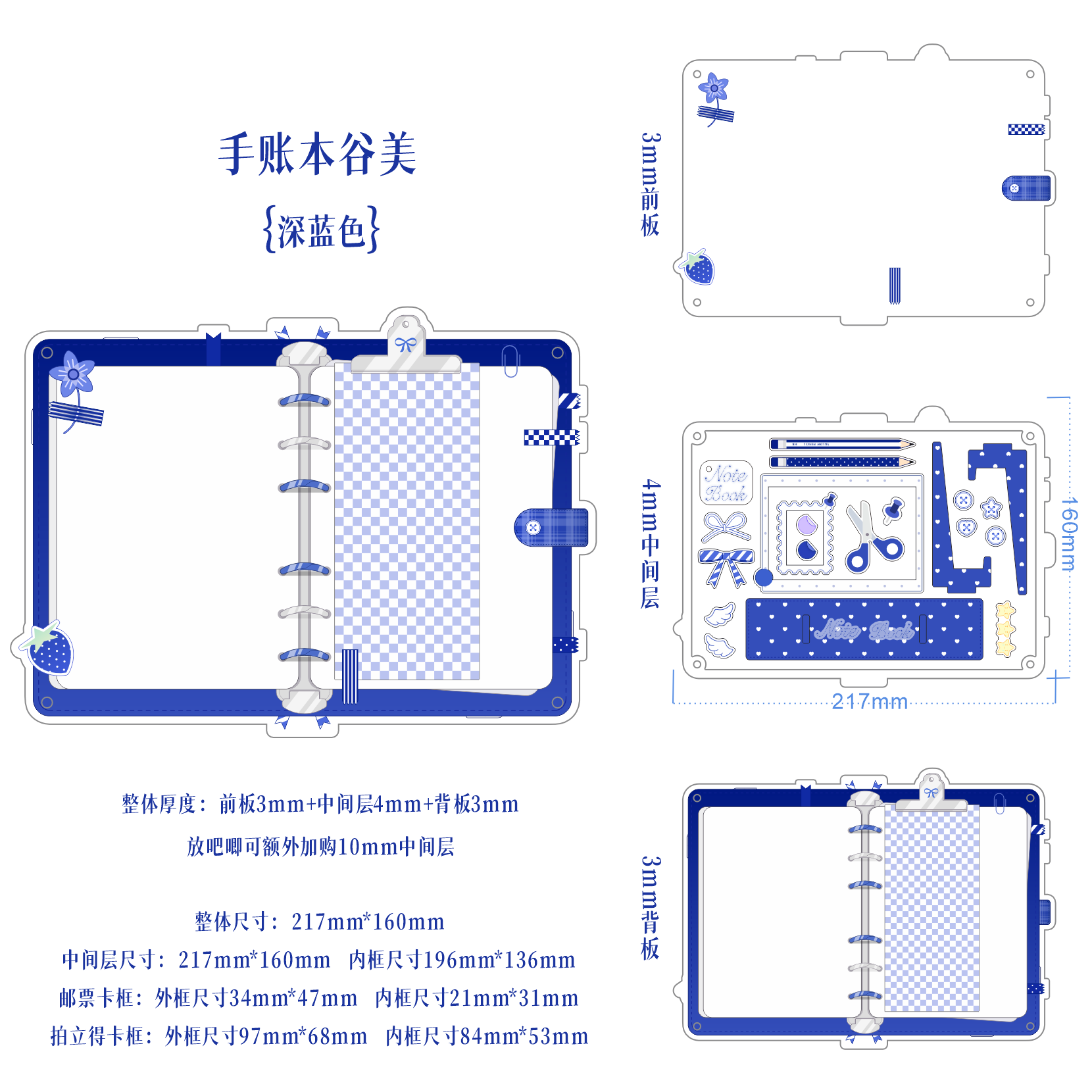 【手账本】亚克力谷美小卡收纳大尺寸DIY谷美