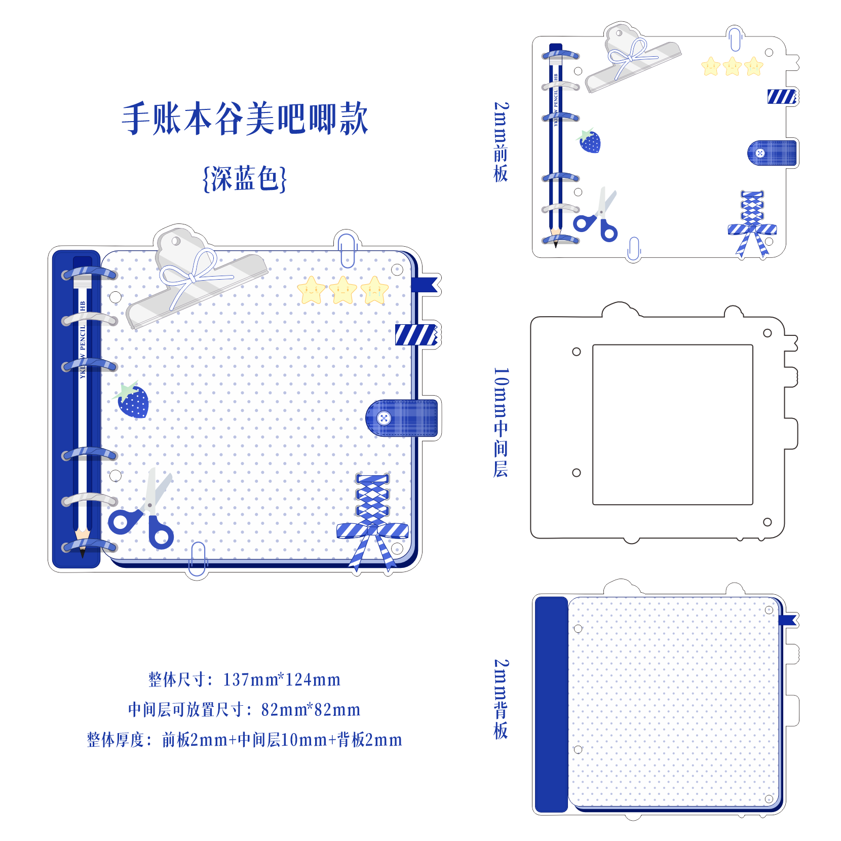 【手账吧唧砖】亚克力谷美收纳展示摆件谷美
