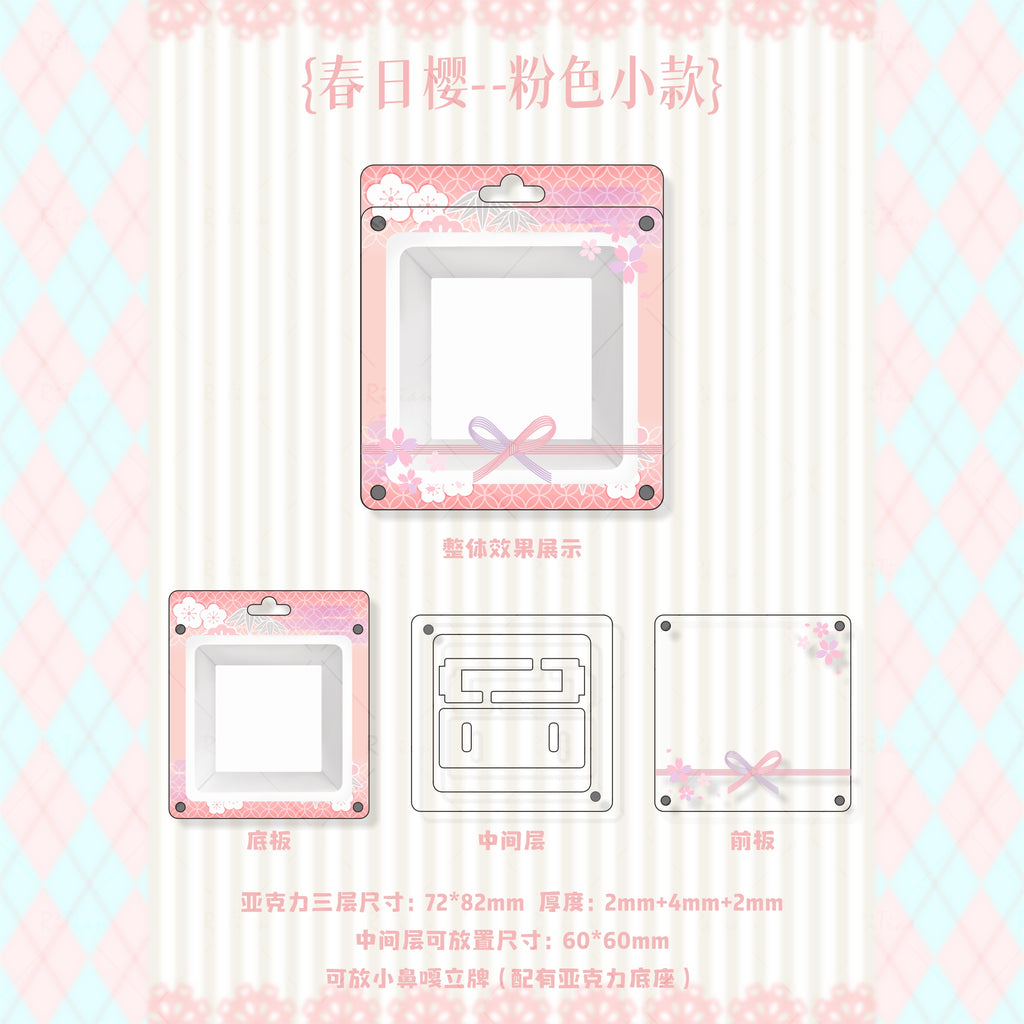 【春日樱】樱花系列谷美杯垫立牌收纳配底座