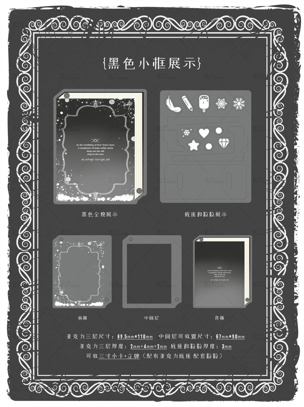 【誓约之书】八色书本系列谷美卡套立牌收纳谷美