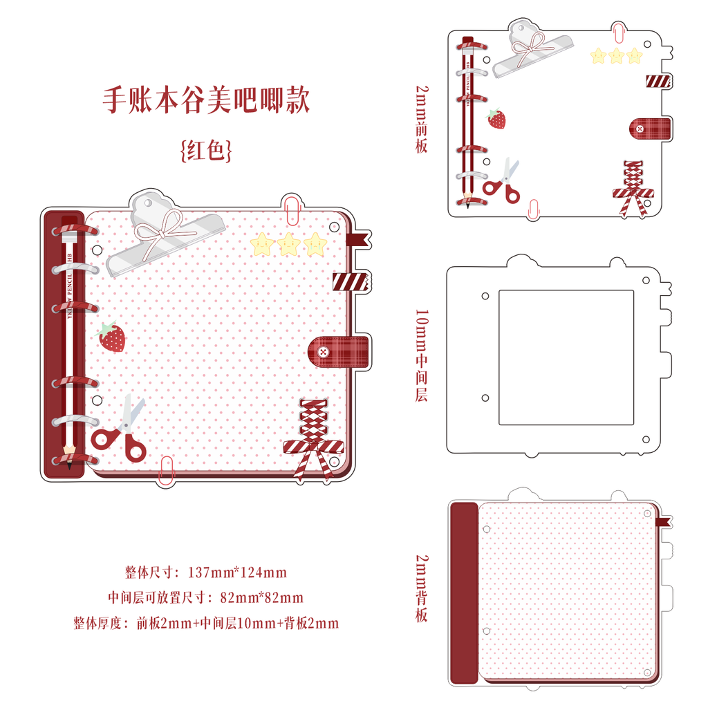 【手账吧唧砖】亚克力谷美收纳展示摆件谷美