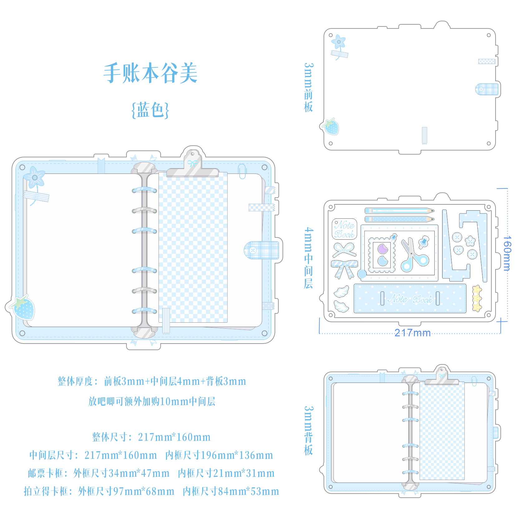 【手账本】亚克力谷美小卡收纳大尺寸DIY谷美