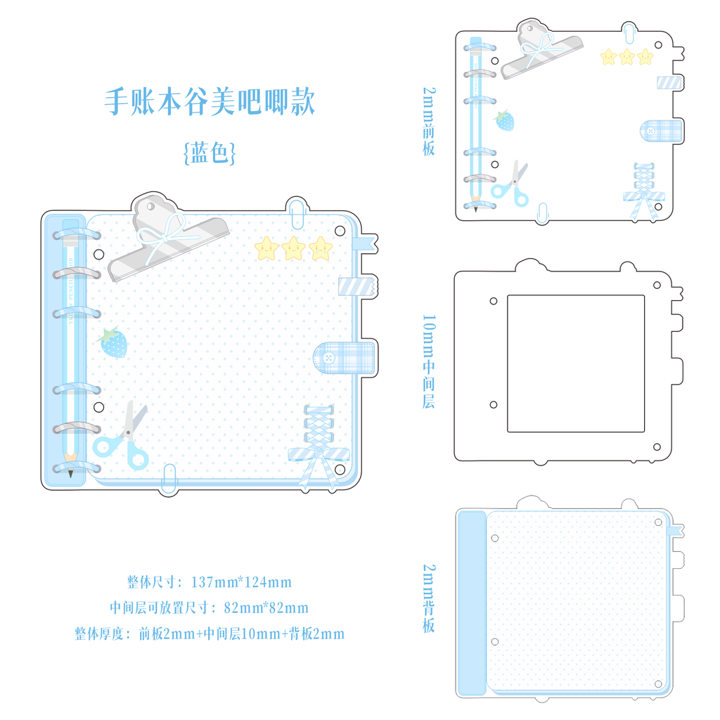 【手账吧唧砖】亚克力谷美收纳展示摆件谷美