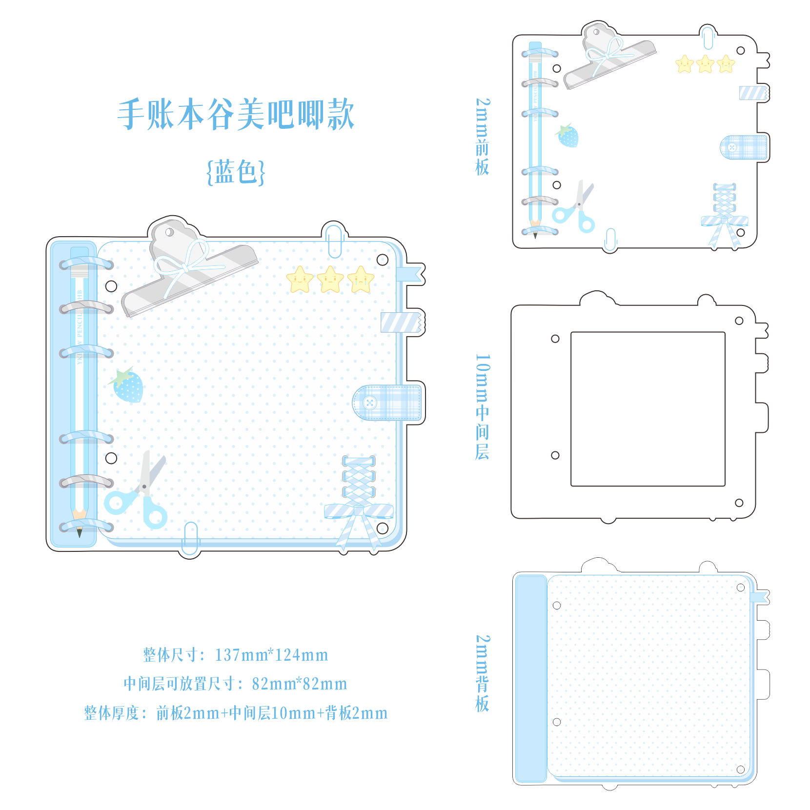 【手账吧唧砖】亚克力谷美收纳展示摆件谷美