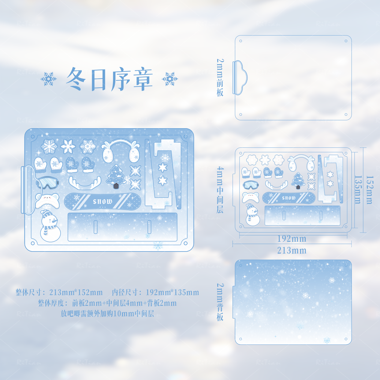 【冬日序章】雪花可diy大尺寸谷美（送支架粒粒点胶）