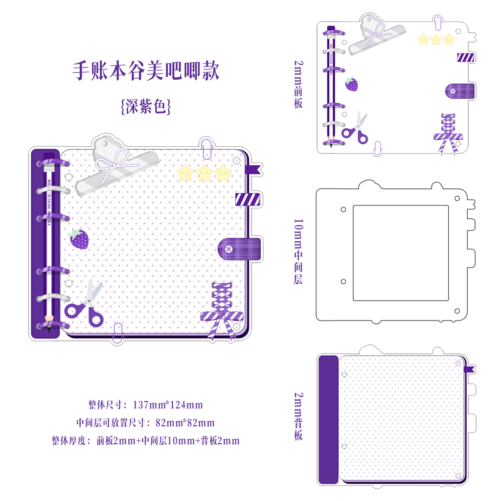 【手账吧唧砖】亚克力谷美收纳展示摆件谷美