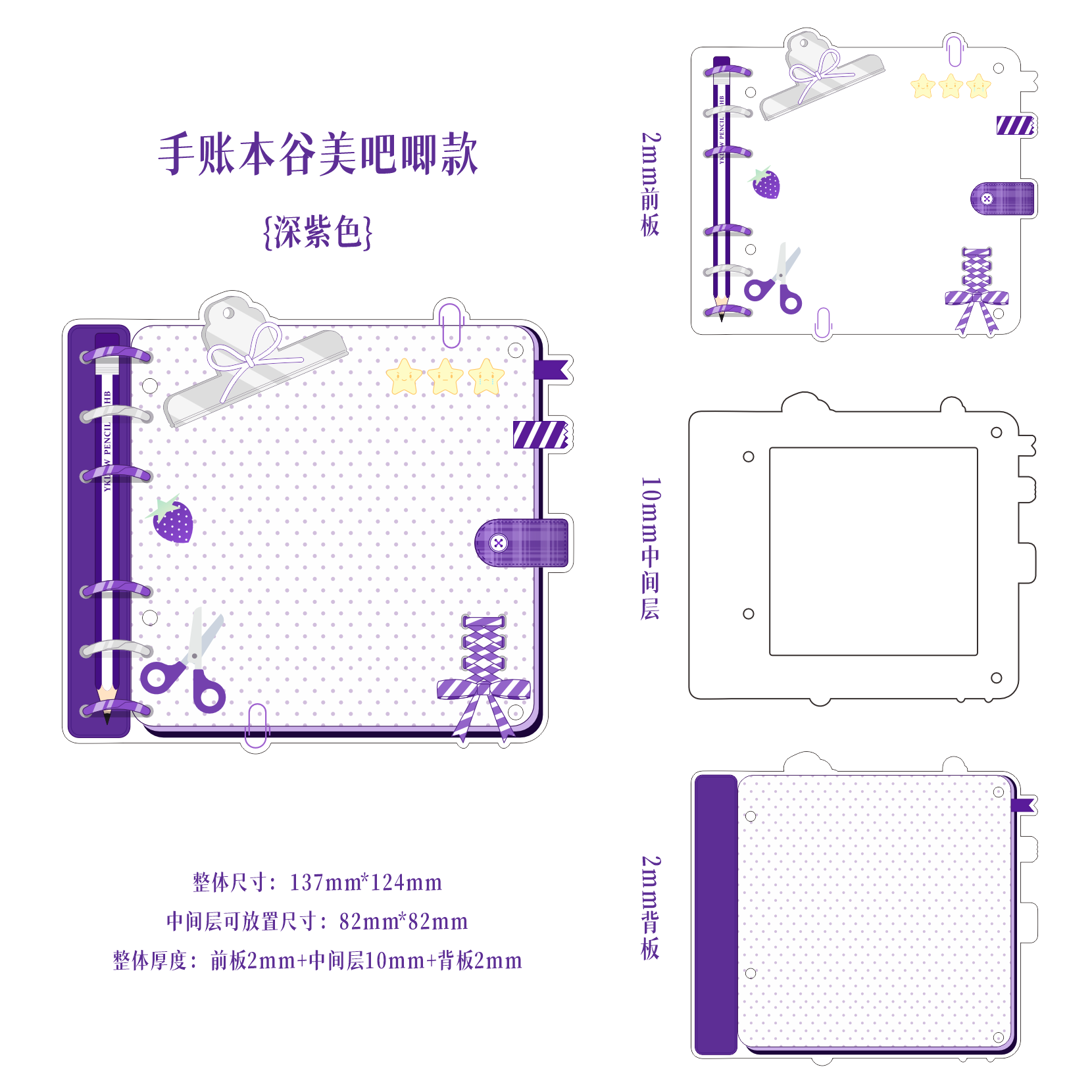 【手账吧唧砖】亚克力谷美收纳展示摆件谷美