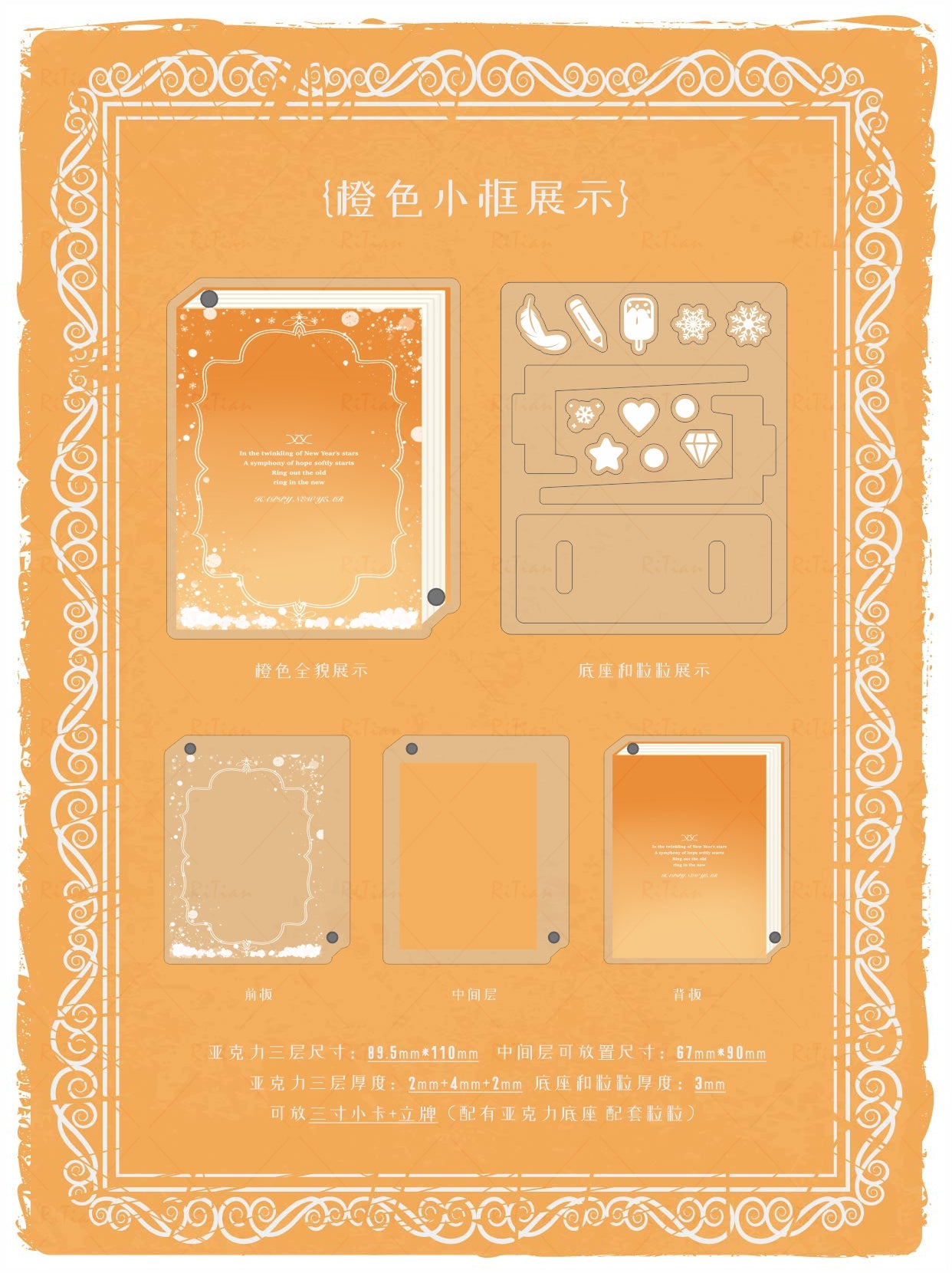 【誓约之书】八色书本系列谷美卡套立牌收纳谷美