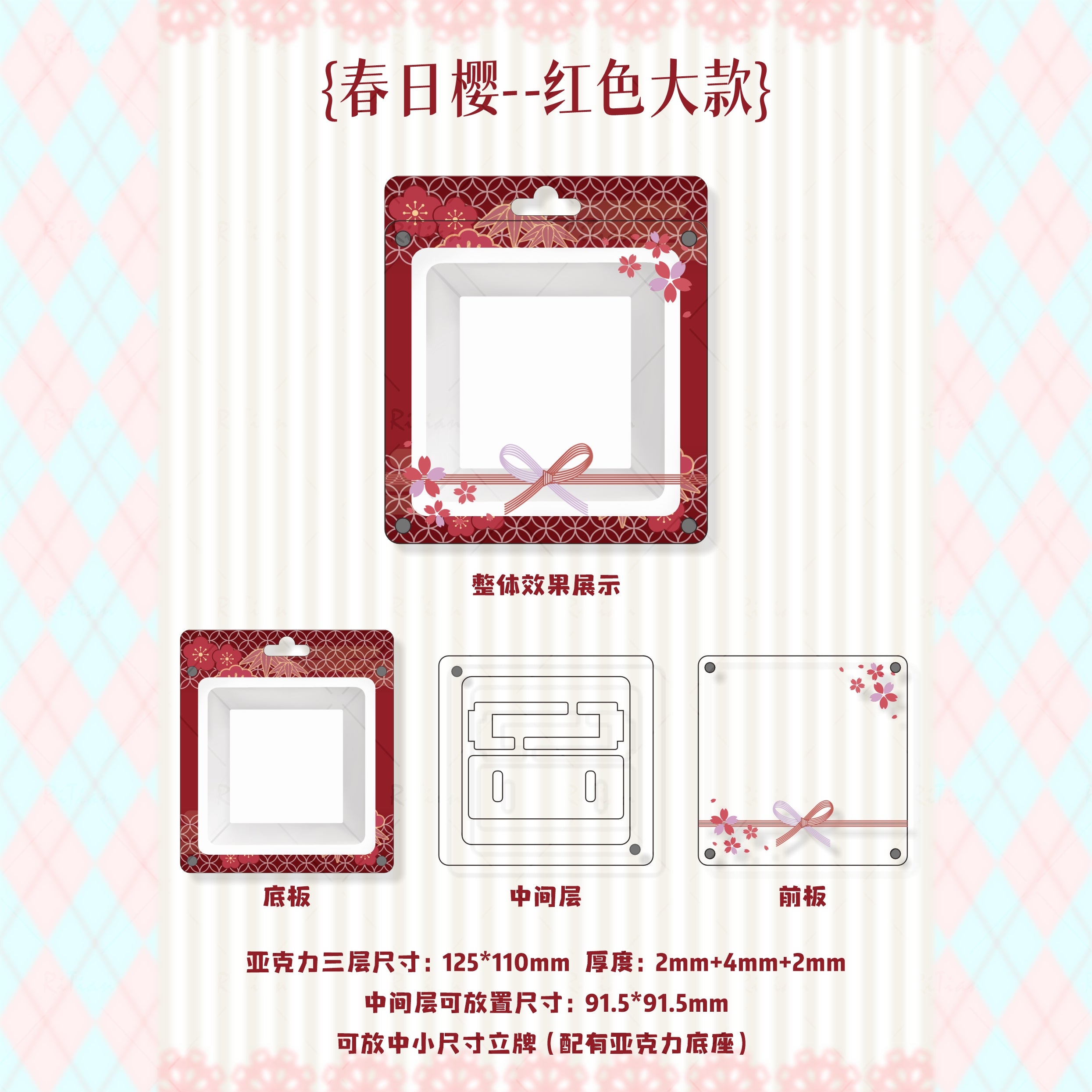 【春日樱】樱花系列谷美杯垫立牌收纳配底座