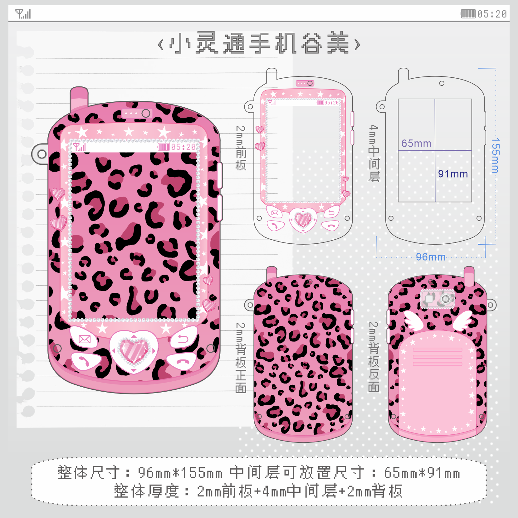 【小灵通手机】亚克力卡框谷美