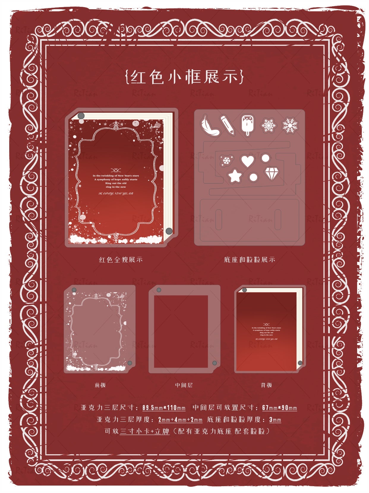 【誓约之书】八色书本系列谷美卡套立牌收纳谷美