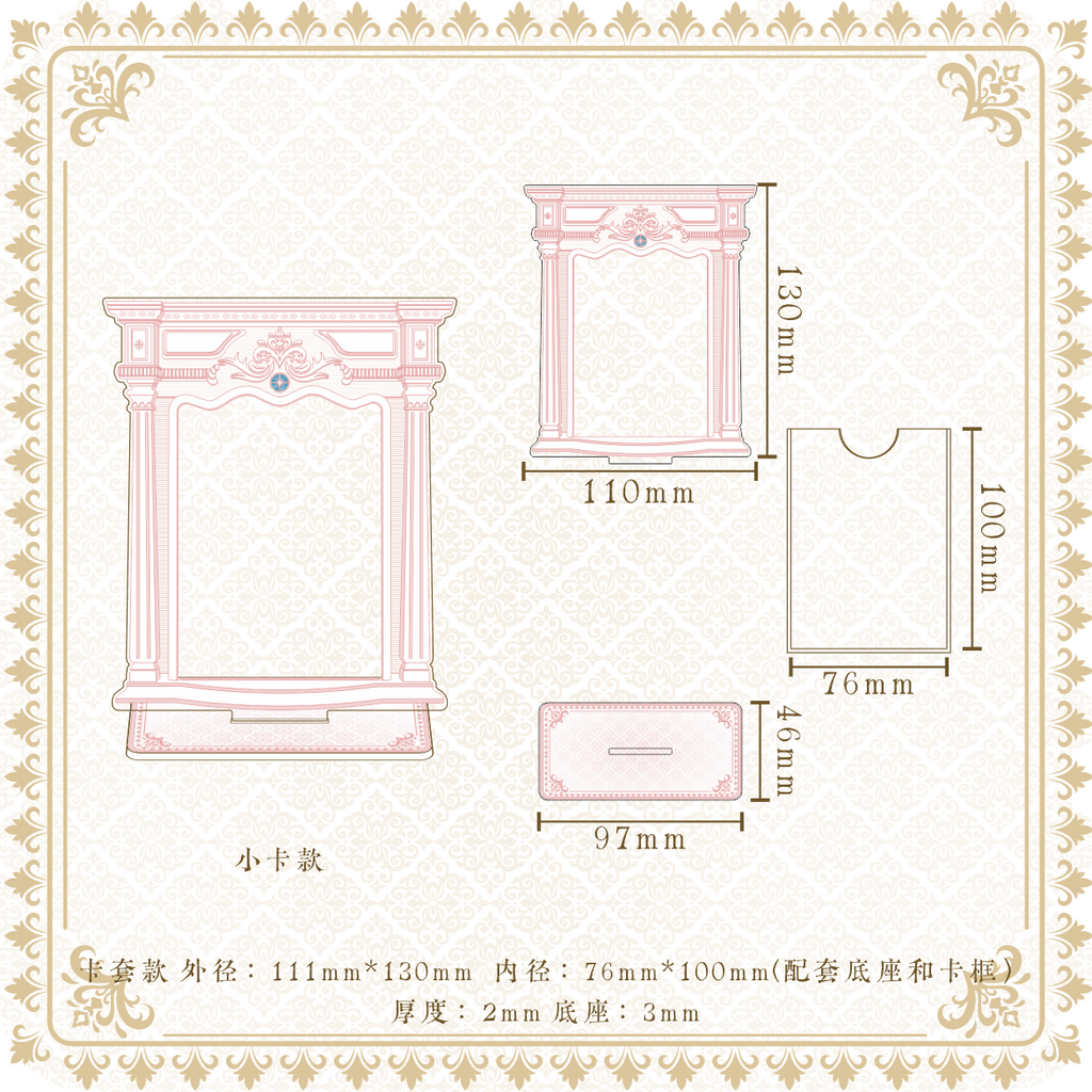 【暖穹之下】亚克力谷美卡套/椭圆吧唧砖/方形吧唧砖谷美