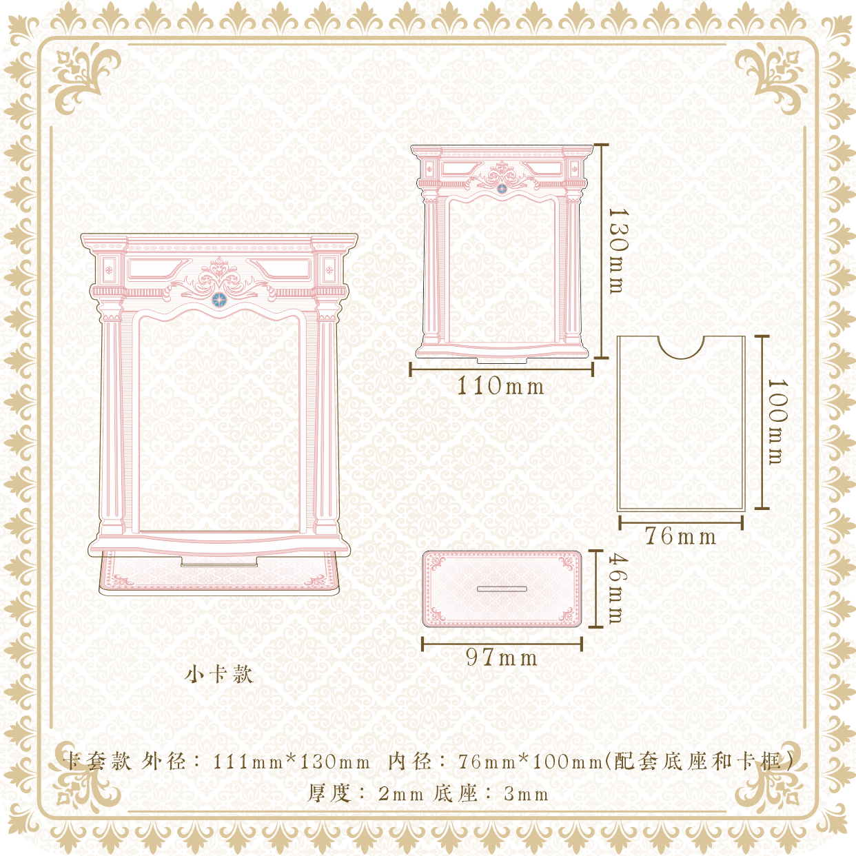 【暖穹之下】亚克力谷美卡套/椭圆吧唧砖/方形吧唧砖谷美