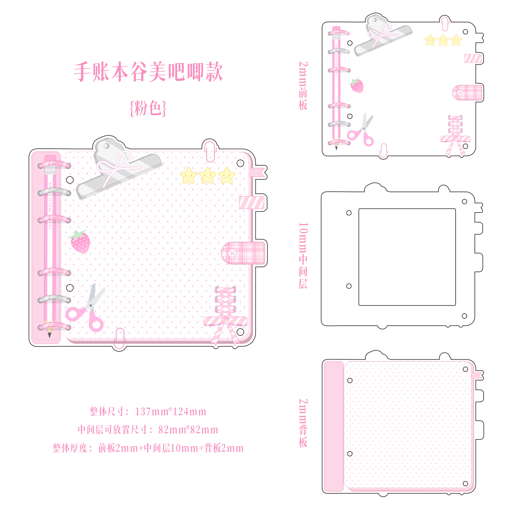 【手账吧唧砖】亚克力谷美收纳展示摆件谷美