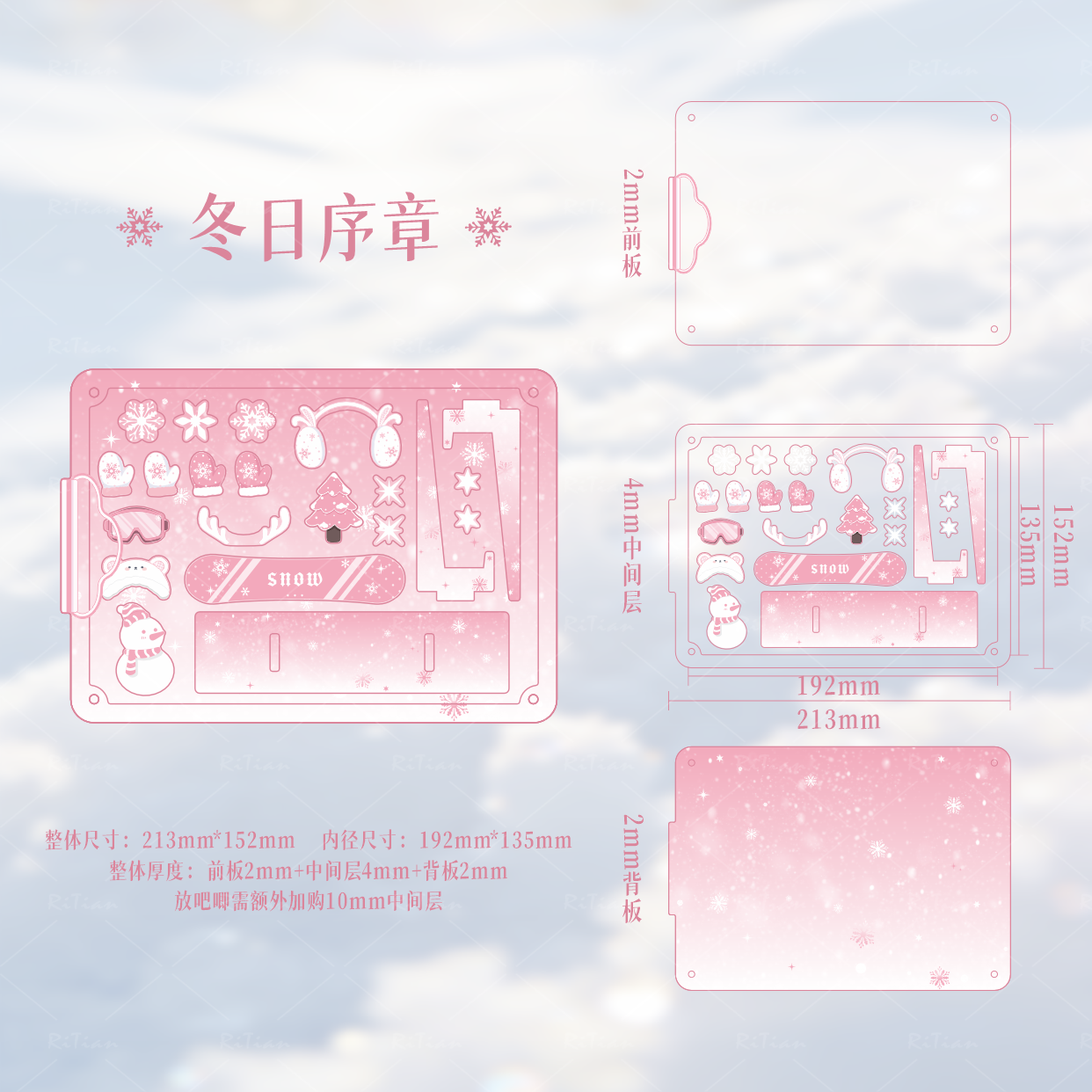 【冬日序章】雪花可diy大尺寸谷美（送支架粒粒点胶）