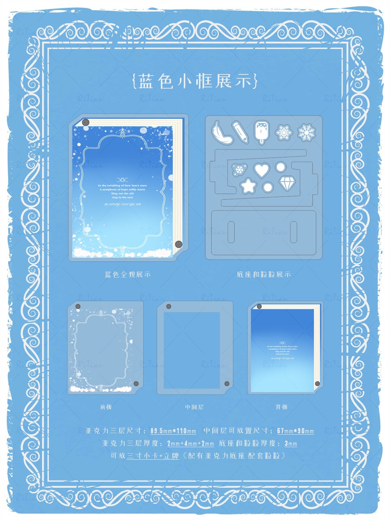 【誓约之书】八色书本系列谷美卡套立牌收纳谷美