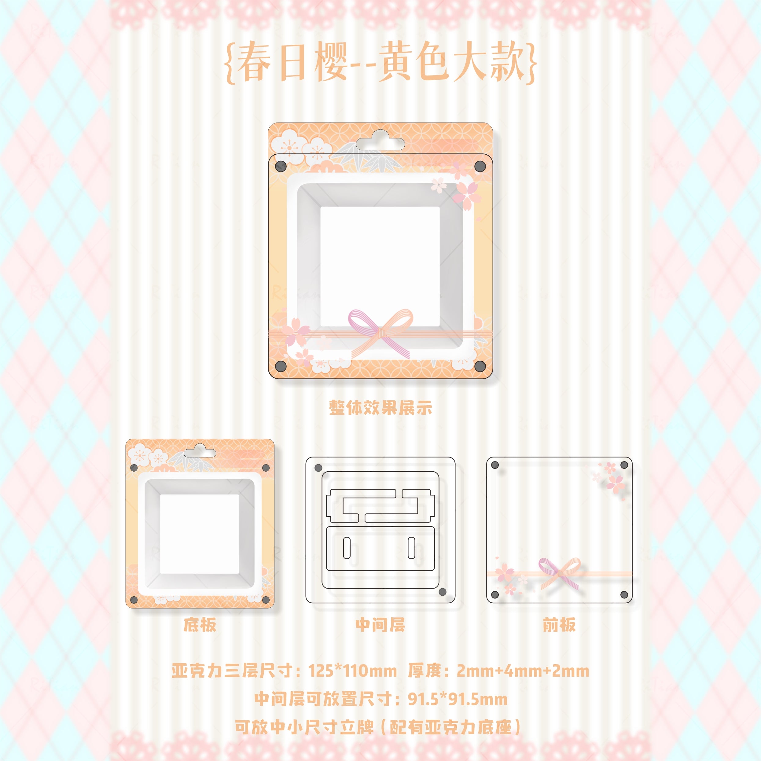 【春日樱】樱花系列谷美杯垫立牌收纳配底座