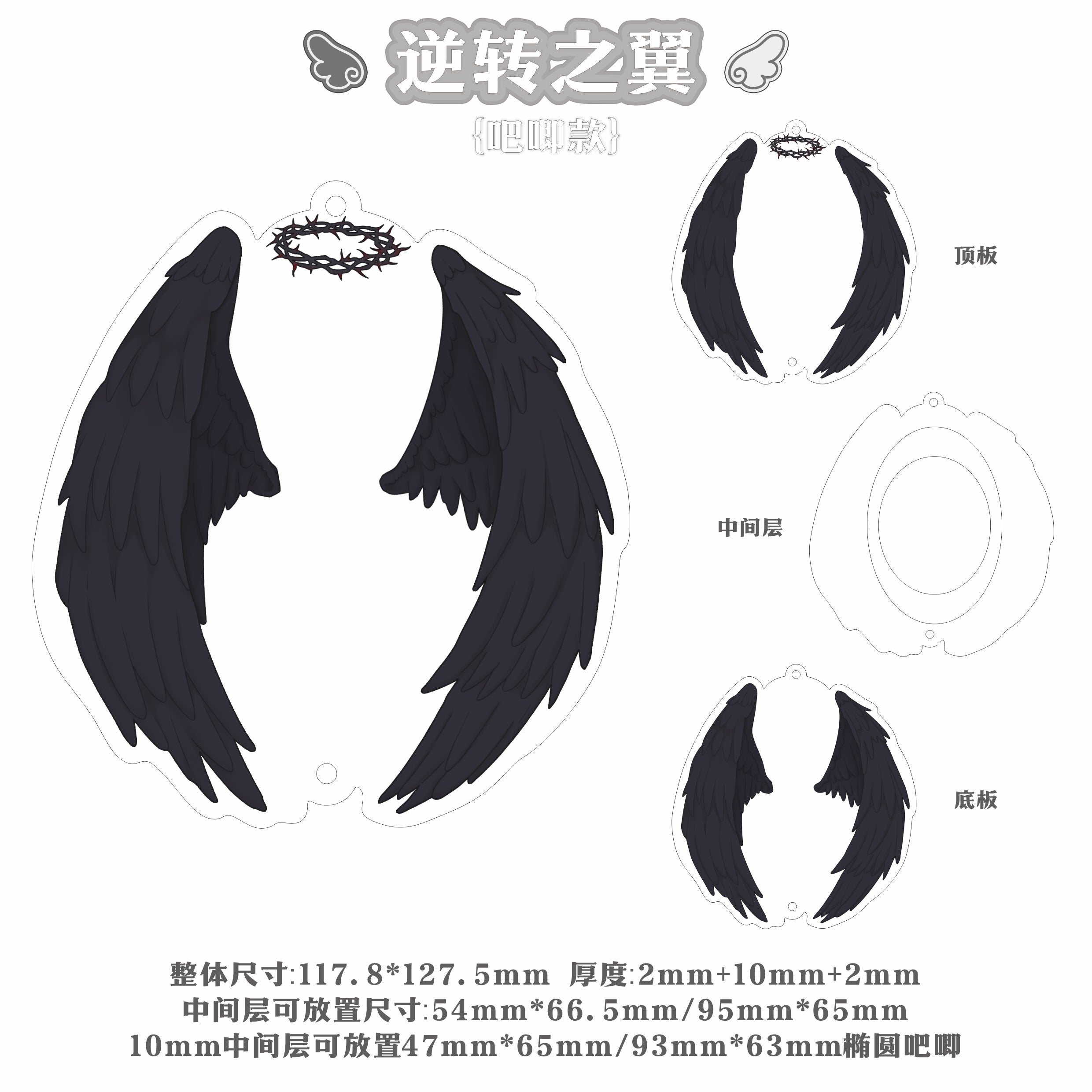 【逆转之翼】亚克力谷美吧唧砖亚克力卡砖