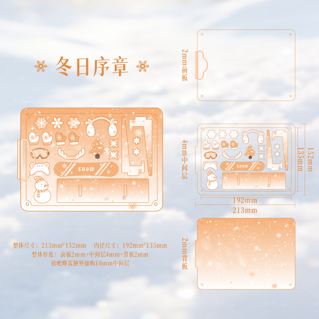 【冬日序章】雪花可diy大尺寸谷美（送支架粒粒点胶）