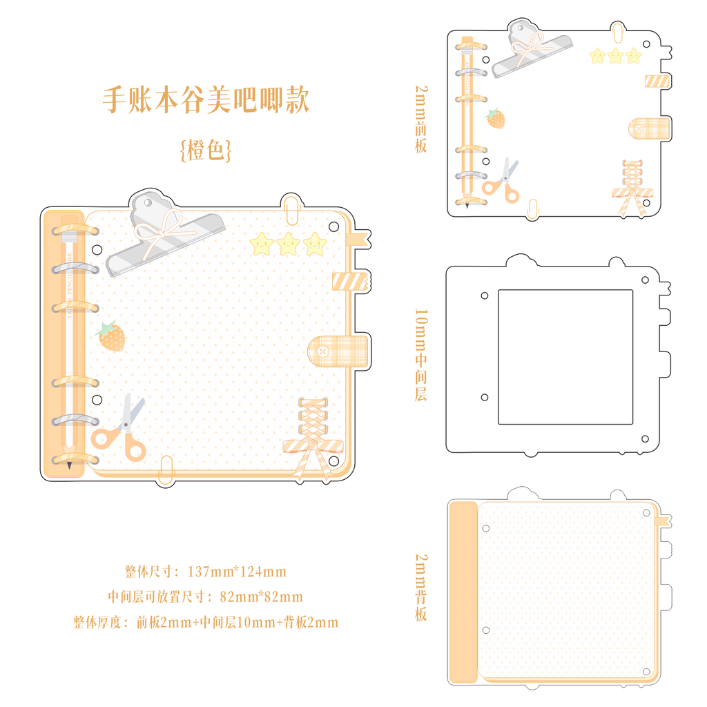 【手账吧唧砖】亚克力谷美收纳展示摆件谷美