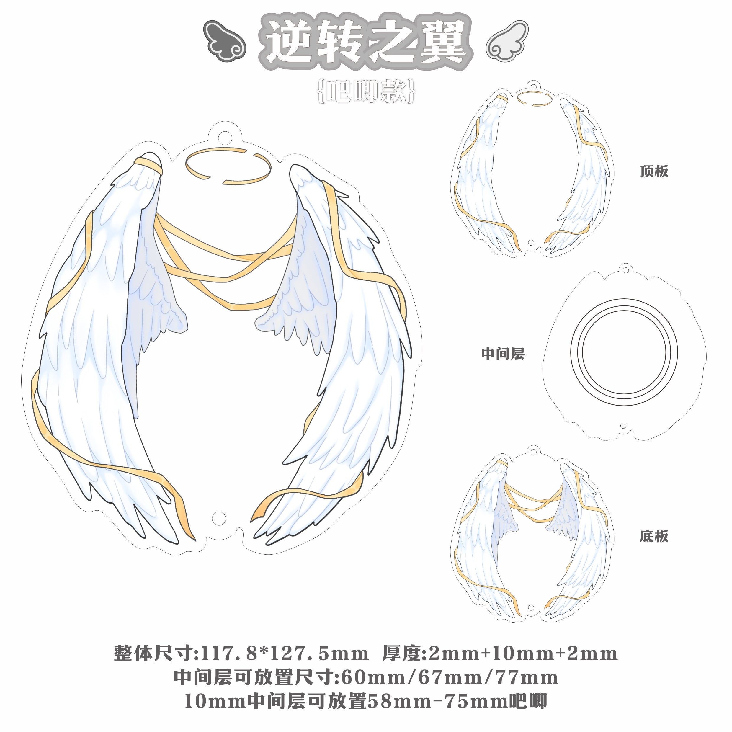 【逆转之翼】亚克力谷美吧唧砖亚克力卡砖