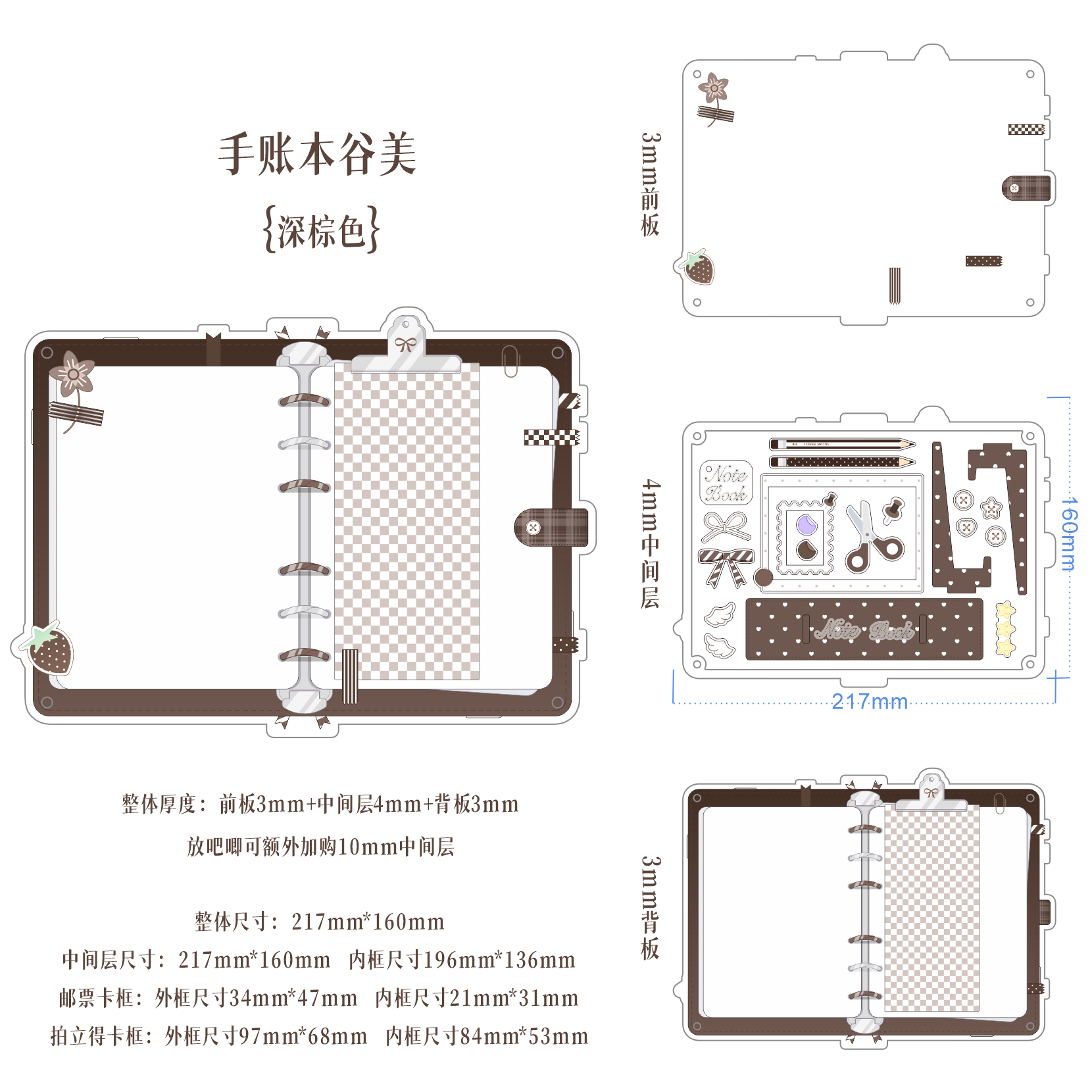 【手账本】亚克力谷美小卡收纳大尺寸DIY谷美